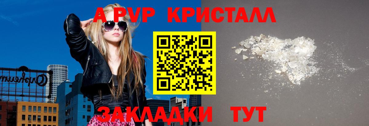 APVP Crystall Артём