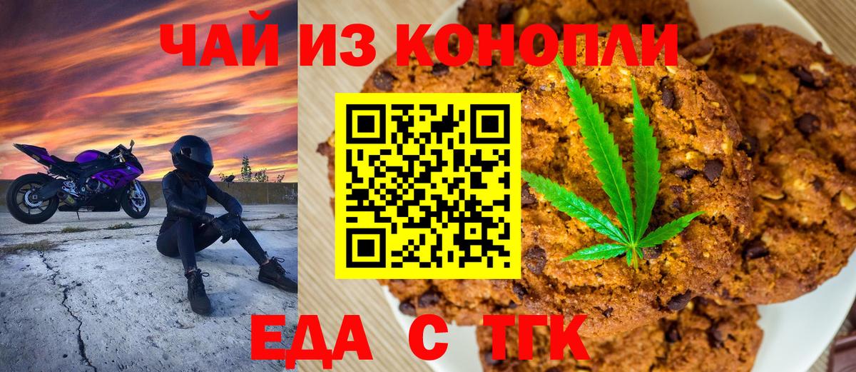 Артём  Еда ТГК марихуана  Вход с VPN 