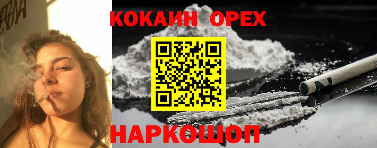 КОКАИН 97%  Вход с VPN  Кокаин FishScale  Cocaine  Артём 