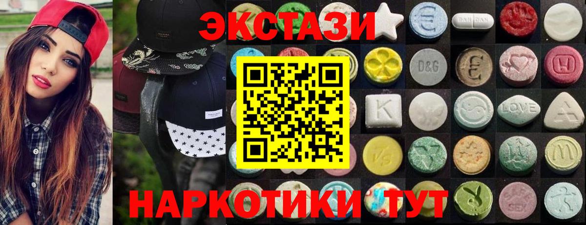 Артём  Ecstasy mix  Вход с VPN  Экстази Дубай 
