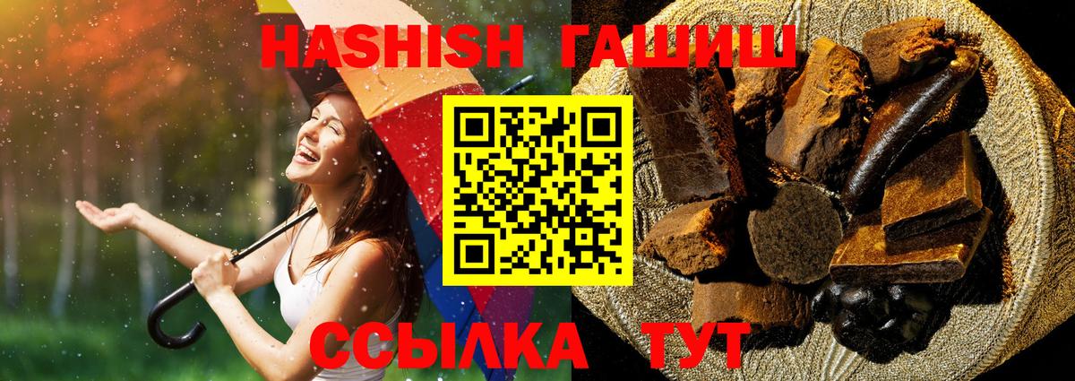 ГАШ убойный  ГАШ индика сатива  Вход с VPN  цена наркотик  Артём 
