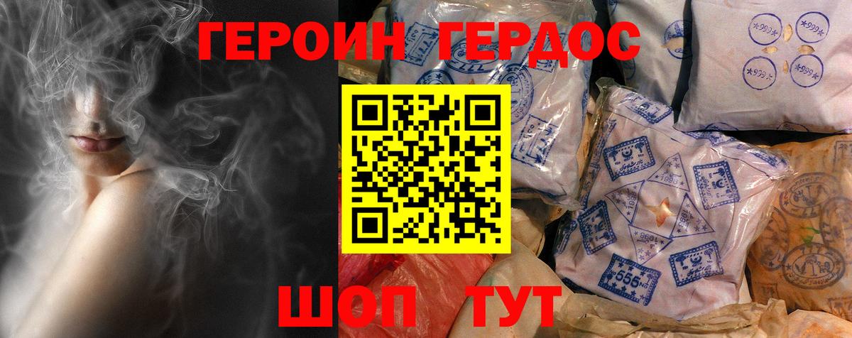 Героин хмурый Артём
