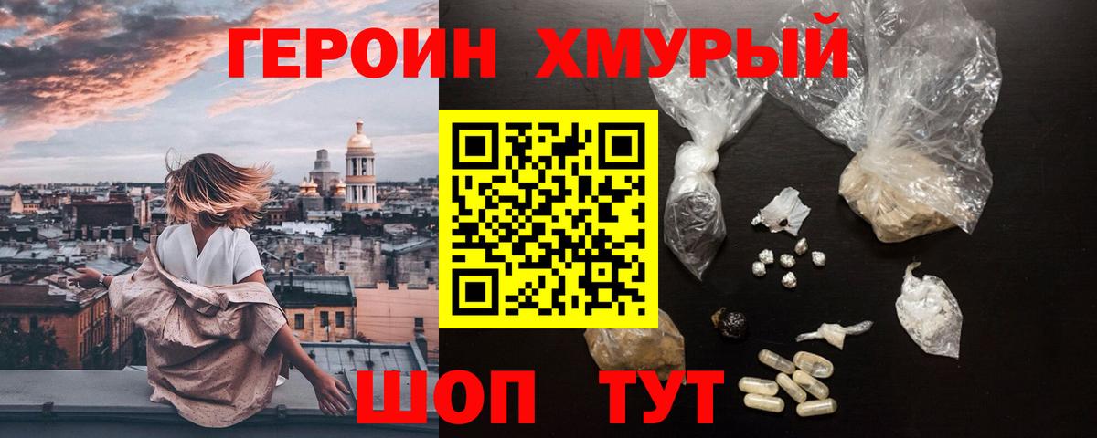 Артём  Героин VHQ  Вход с VPN 