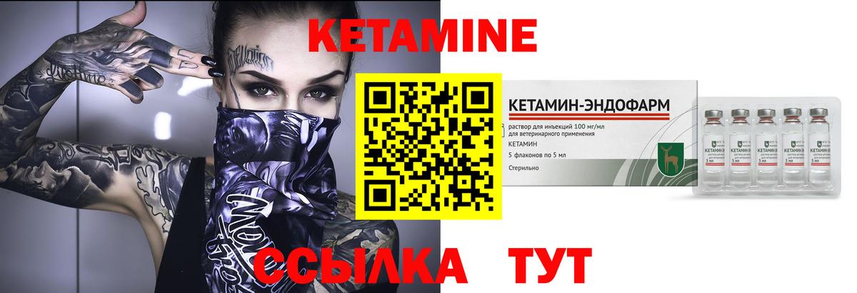 Артём  Кетамин ketamine  Вход с VPN 