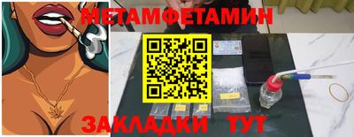 амфетамин Татарск