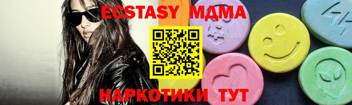 MDMA кристаллы  МДМА молли  Артём  Вход с VPN 