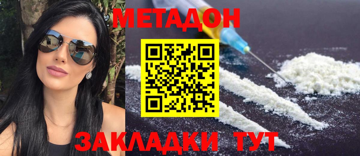 Метадон methadone  Метадон мёд  Артём  Вход с VPN 