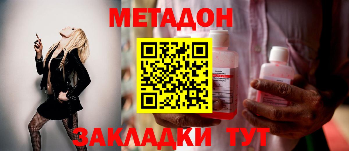 Метадон мёд Артём