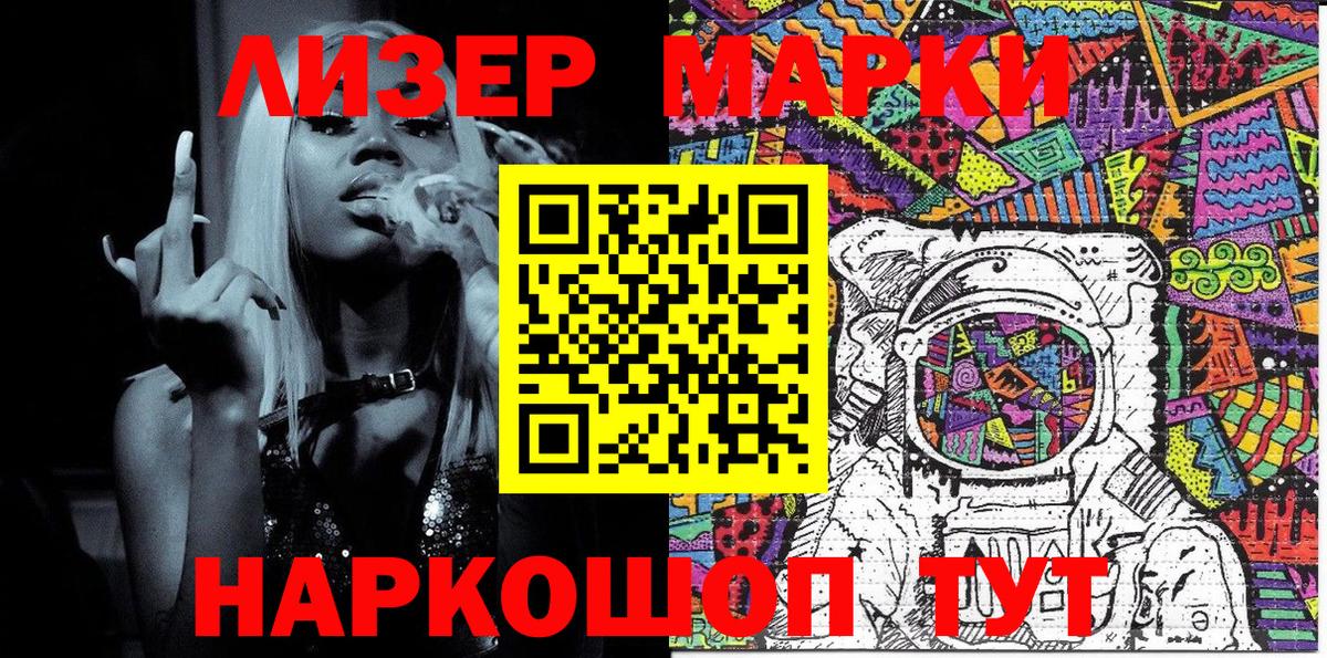 Марки NBOMe 1,5мг Артём
