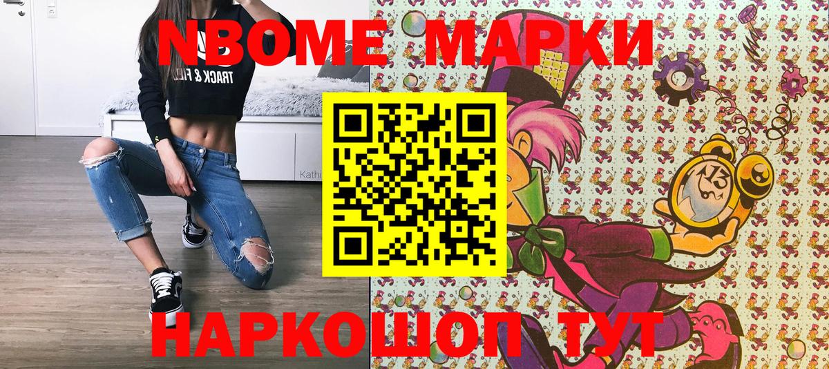 Наркотические марки  Вход с VPN  Артём  Наркотические марки 1,8мг 