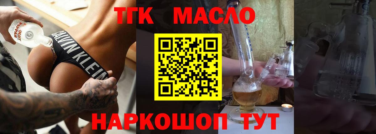 Дистиллят ТГК концентрат Артём